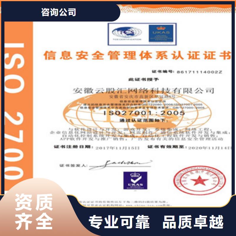 ISO9001质量管理体系认证实力商家