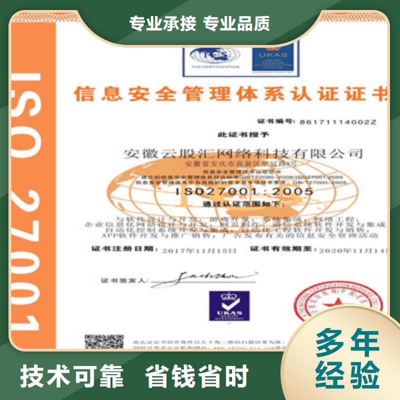 【ISO9001质量管理体系认证案例丰富】