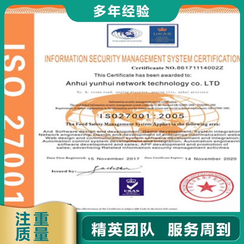 ISO9001质量管理体系认证口碑商家