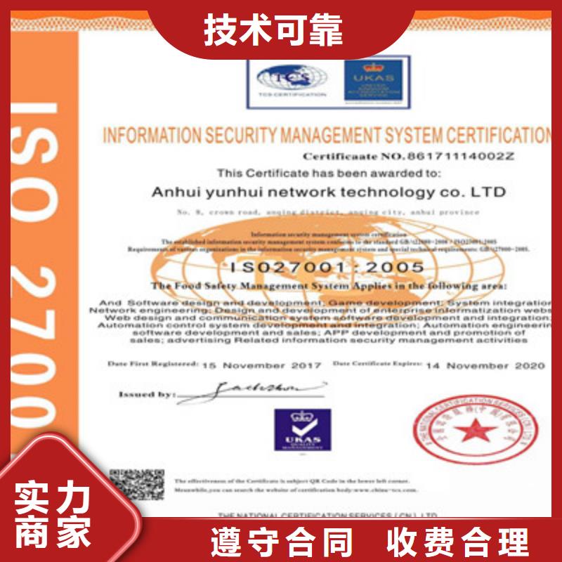 ISO9001质量管理体系认证有实力