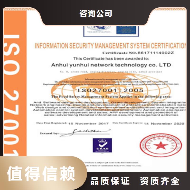 ISO9001质量管理体系认证多年行业经验