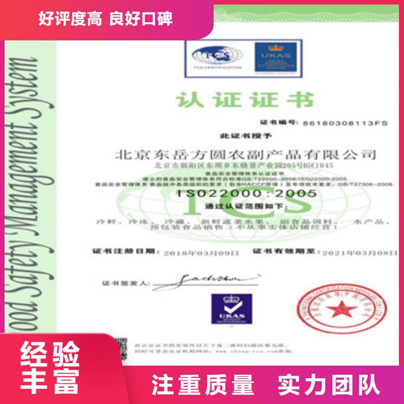 ISO9001质量管理体系认证有实力