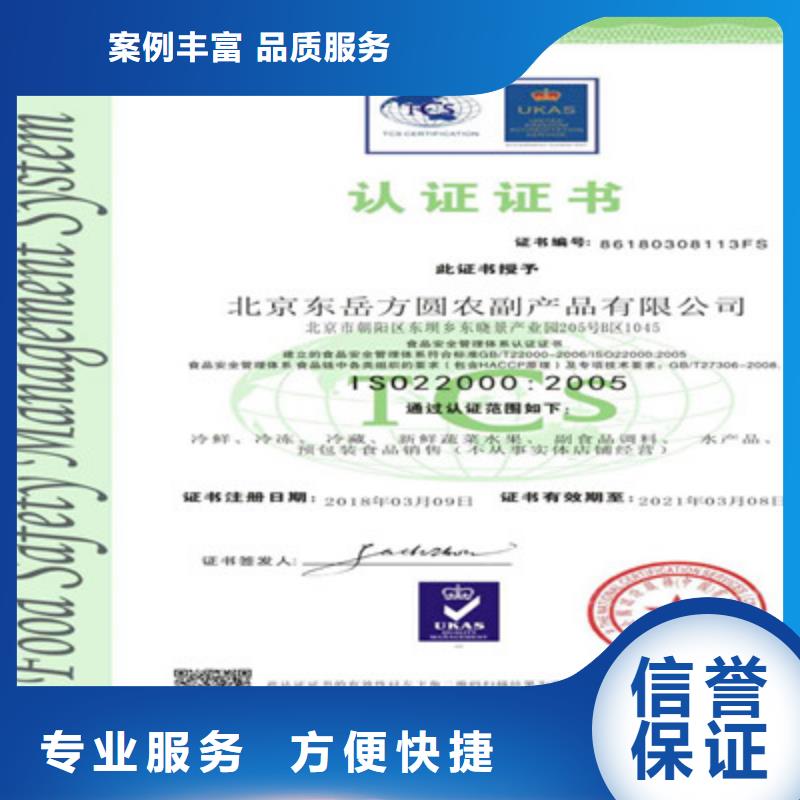 ISO9001质量管理体系认证实力雄厚