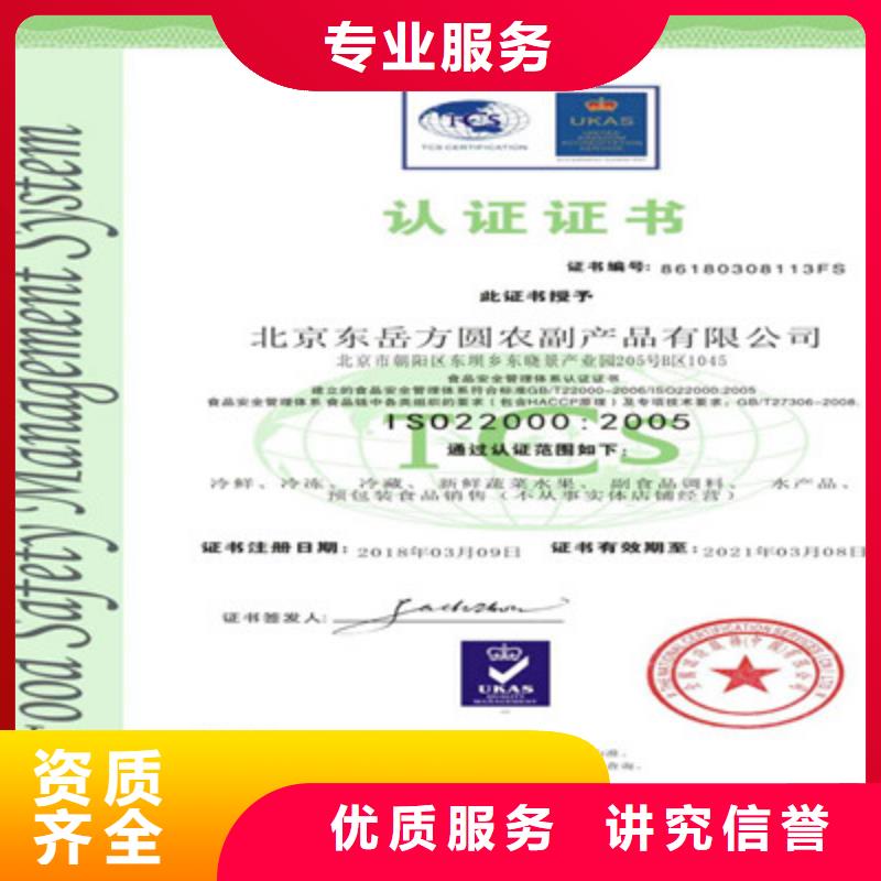 ISO9001质量管理体系认证放心