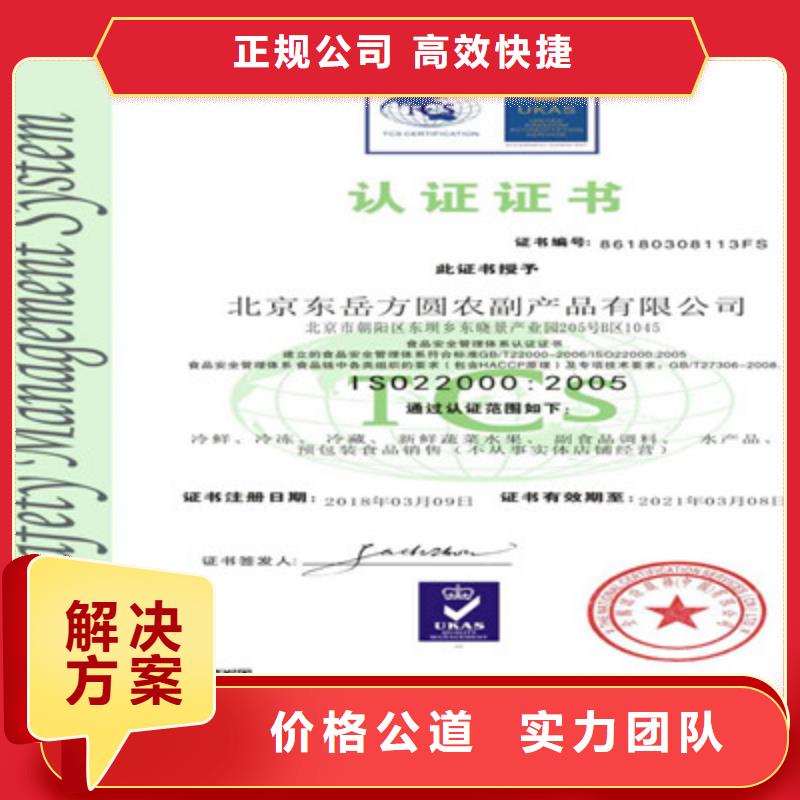 ISO9001质量管理体系认证随叫随到