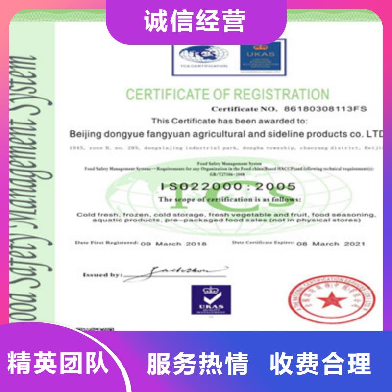 ISO9001质量管理体系认证口碑公司