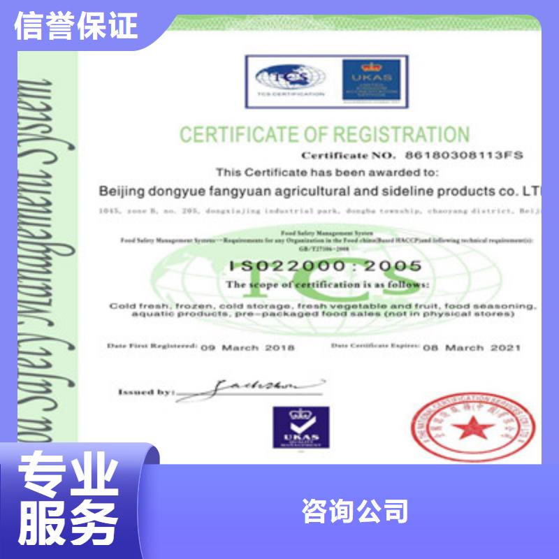 ISO9001质量管理体系认证好评度高