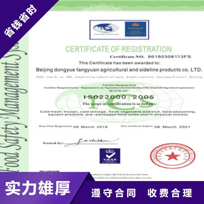 ISO9001质量管理体系认证明码标价