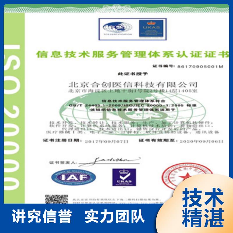 ISO9001质量管理体系认证收费合理