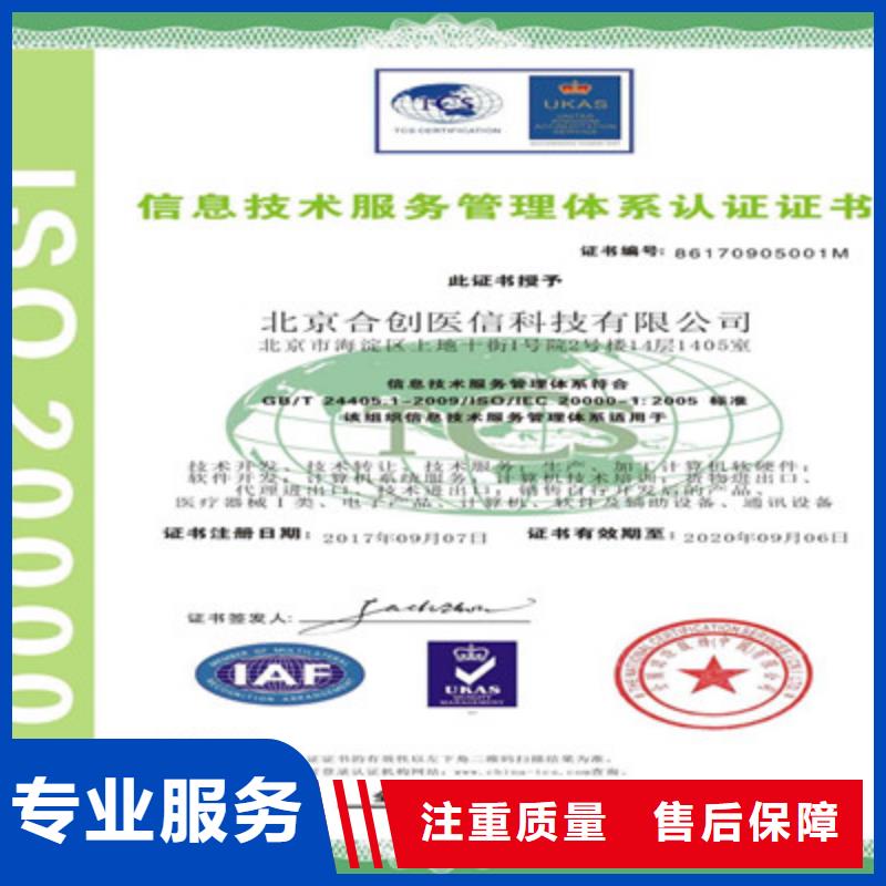 ISO9001质量管理体系认证专业公司