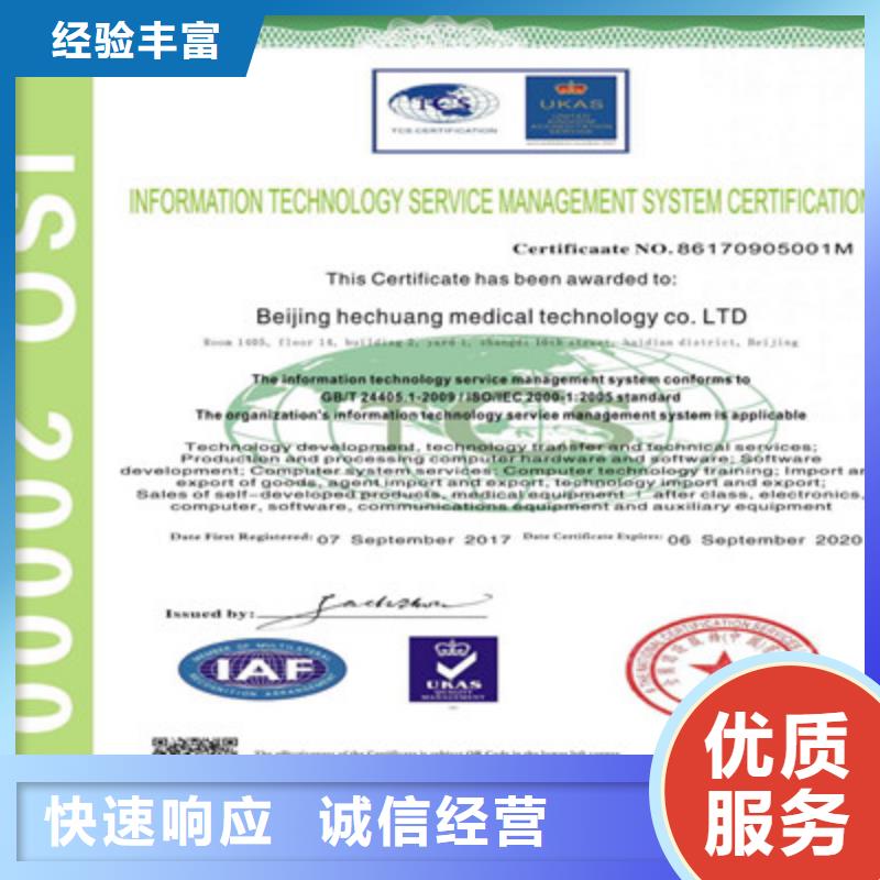 ISO9001质量管理体系认证高性价比