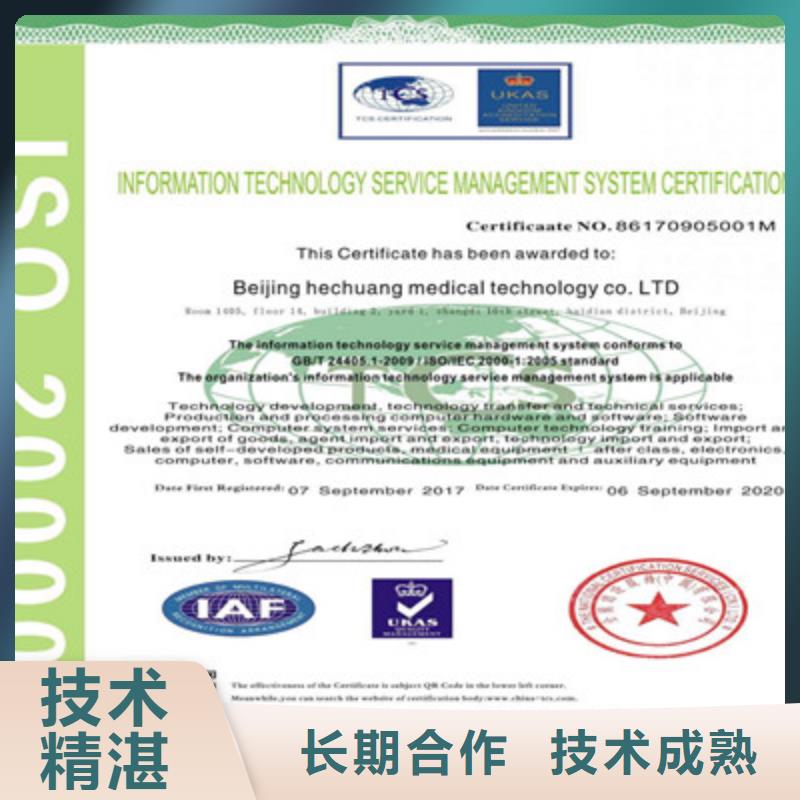 ISO9001质量管理体系认证方便快捷