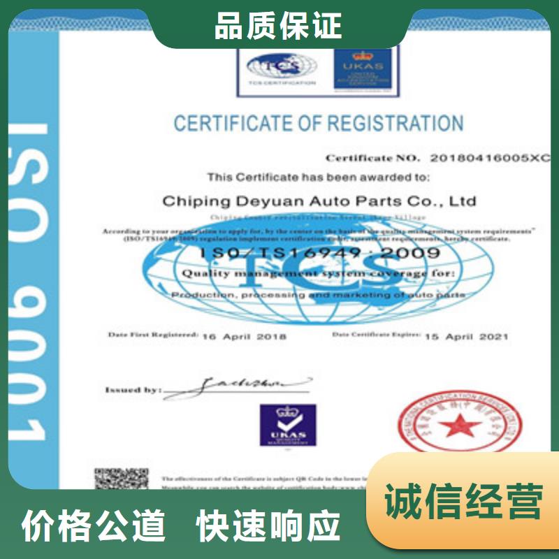 ISO9001质量管理体系认证先进的技术