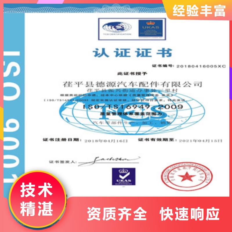 ISO9001质量管理体系认证解决方案