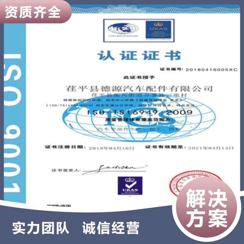 ISO9001质量管理体系认证2024公司推荐