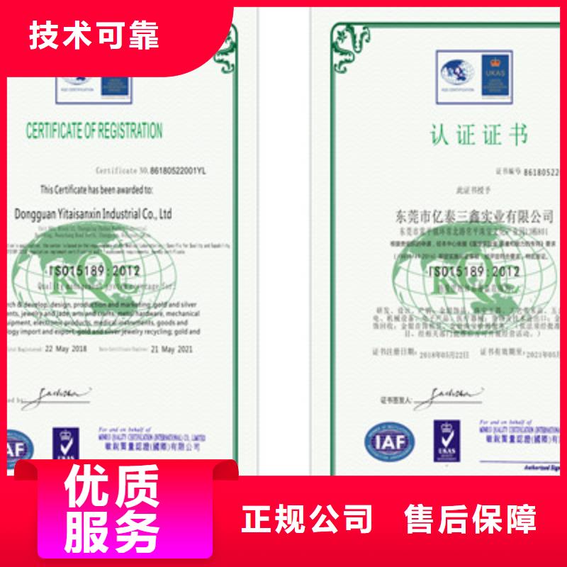 ISO9001质量管理体系认证口碑商家