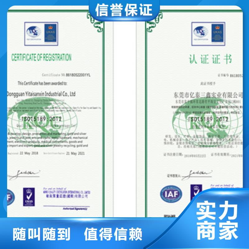 ISO9001质量管理体系认证品质服务