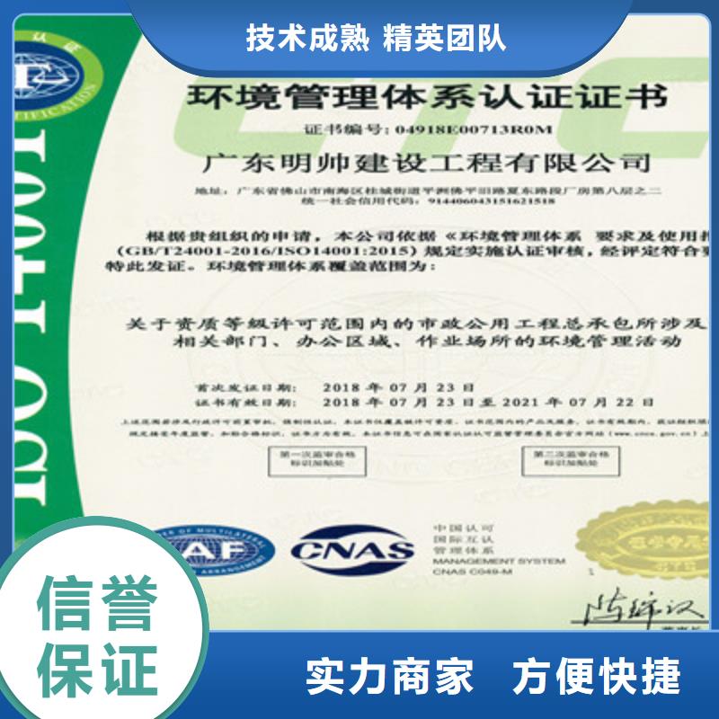 ISO9001质量管理体系认证好评度高