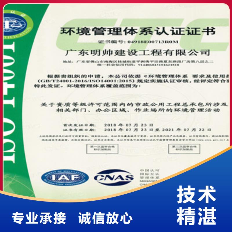 ISO9001质量管理体系认证专业公司