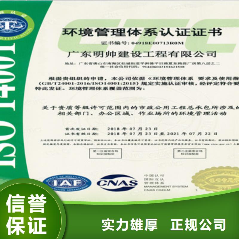 ISO9001质量管理体系认证服务周到