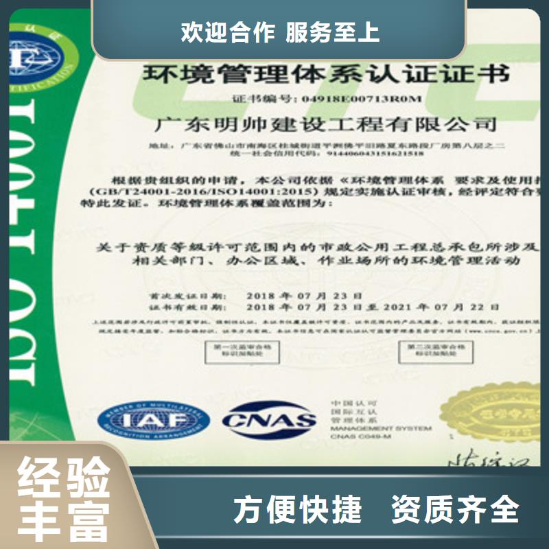 【ISO9001质量管理体系认证正规】