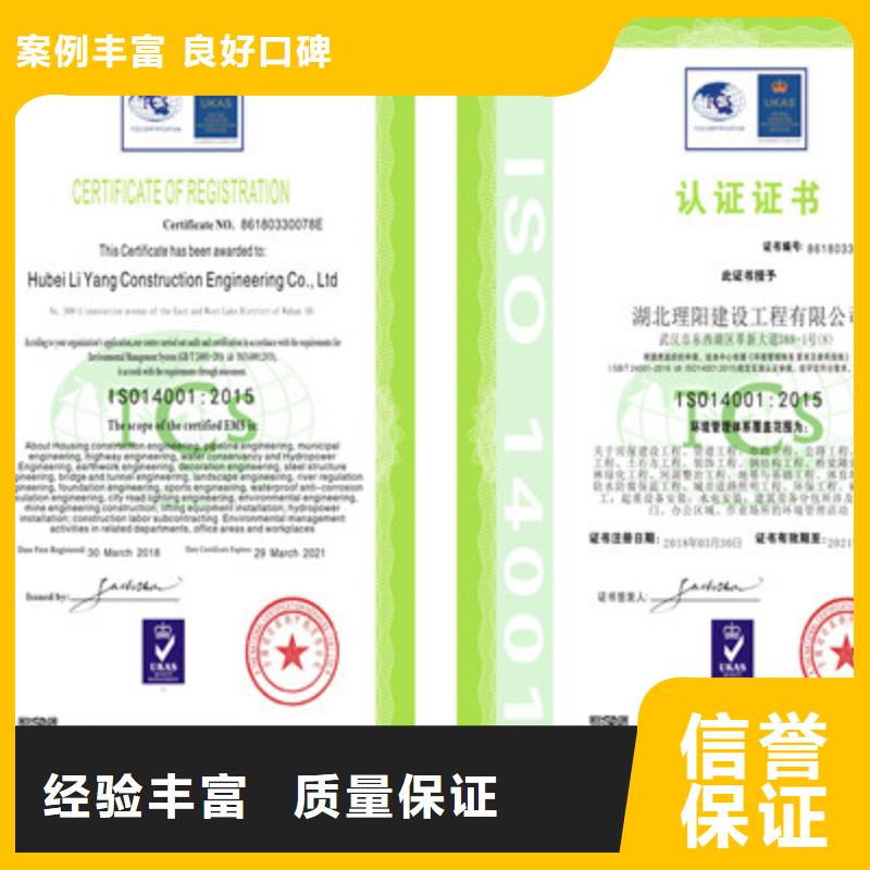 ISO9001质量管理体系认证多年行业经验