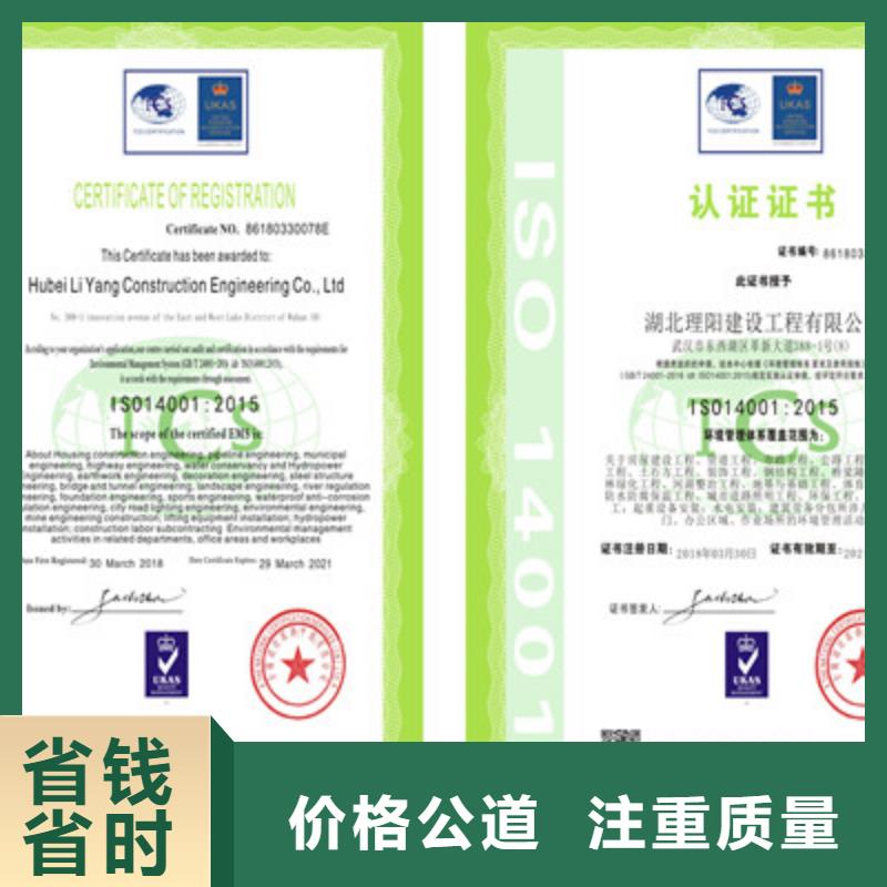 【ISO9001质量管理体系认证正规公司】