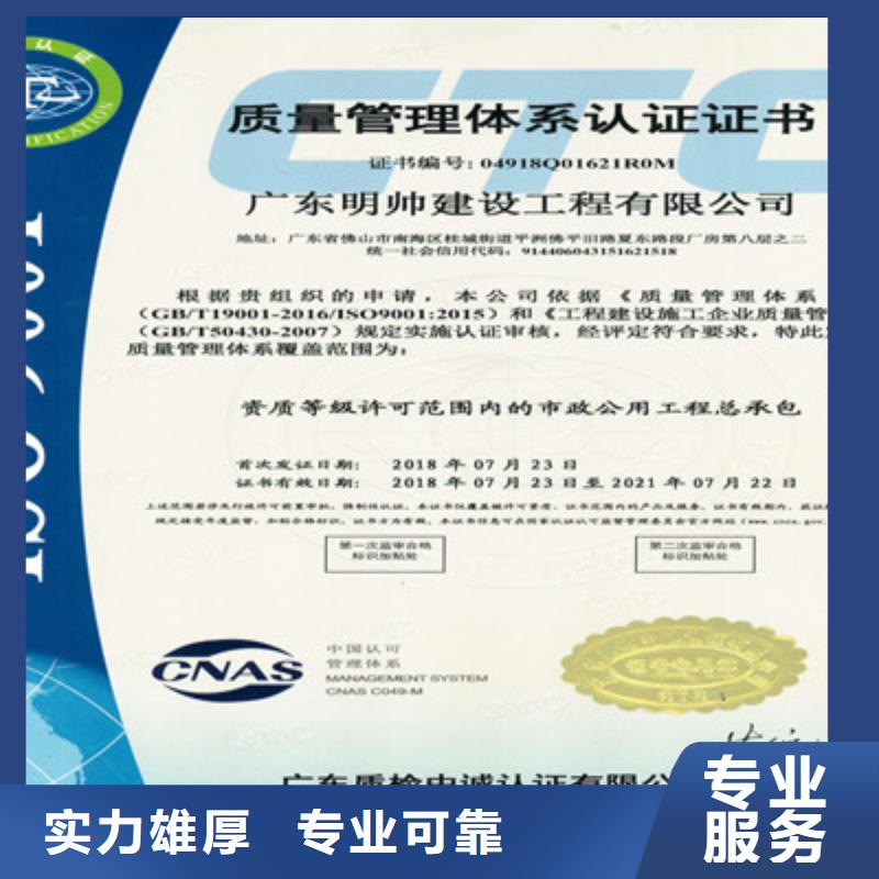 ISO9001质量管理体系认证质量保证