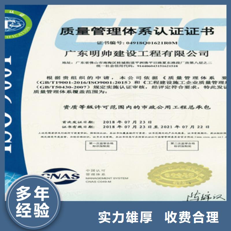 【ISO9001质量管理体系认证高性价比】