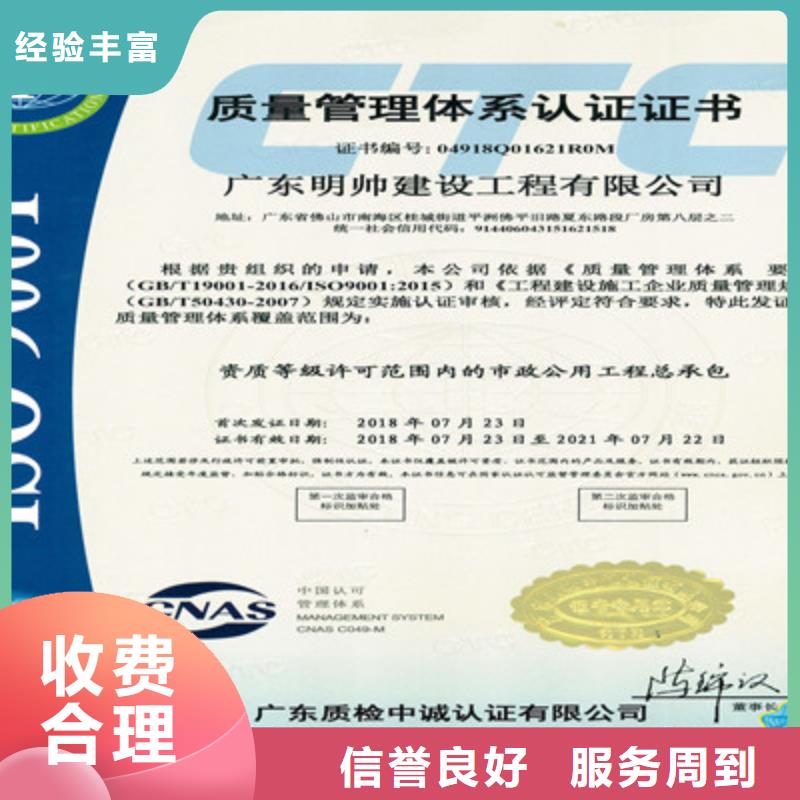 【ISO9001质量管理体系认证先进的技术】