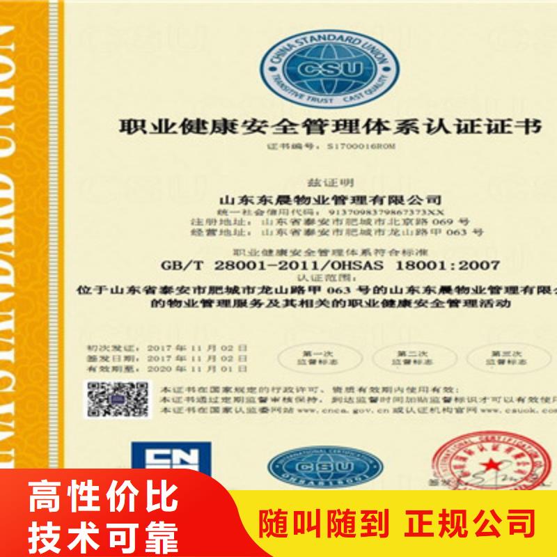 ISO9001质量管理体系认证正规