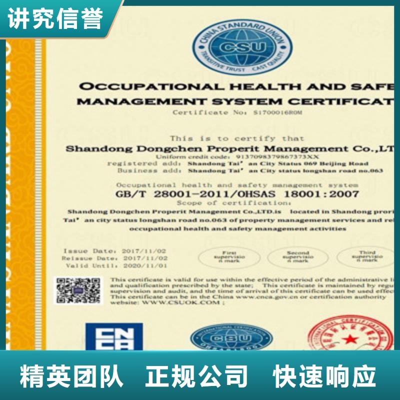 【ISO9001质量管理体系认证一站式服务】