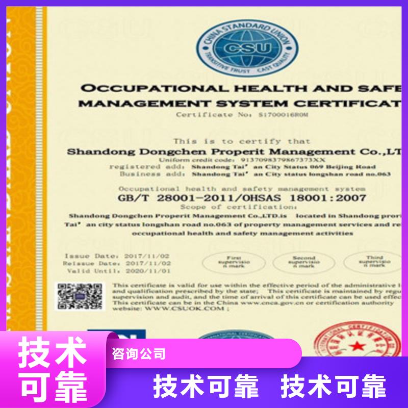 ISO9001质量管理体系认证口碑公司