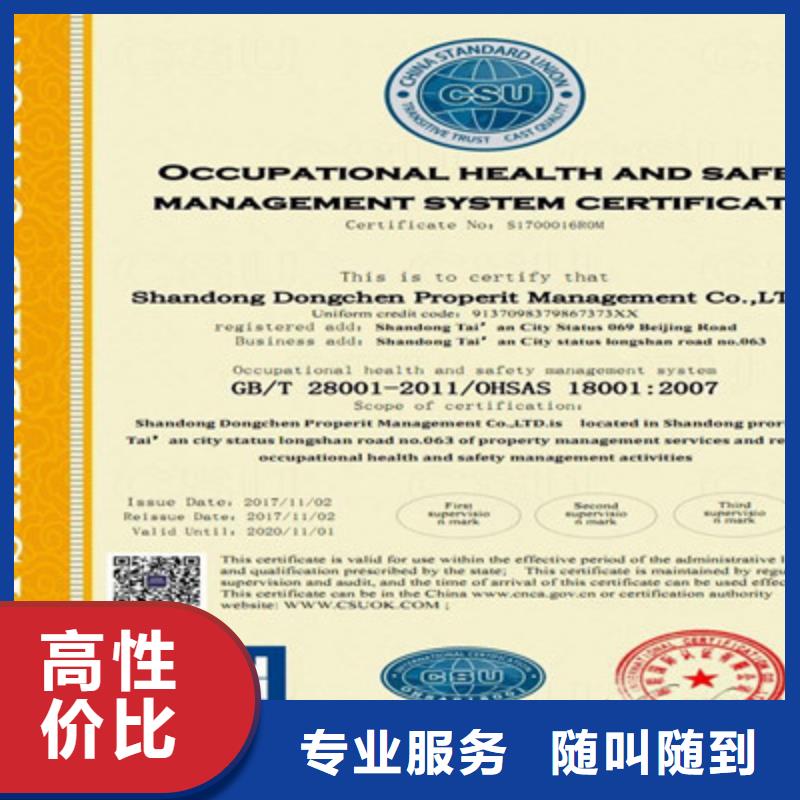 ISO9001质量管理体系认证口碑公司