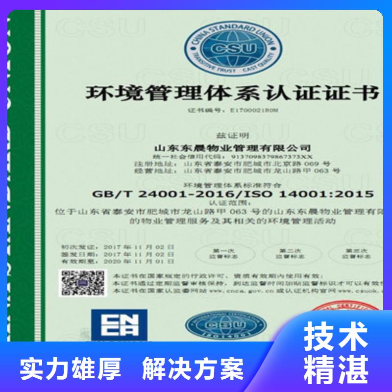 ISO9001质量管理体系认证免费咨询