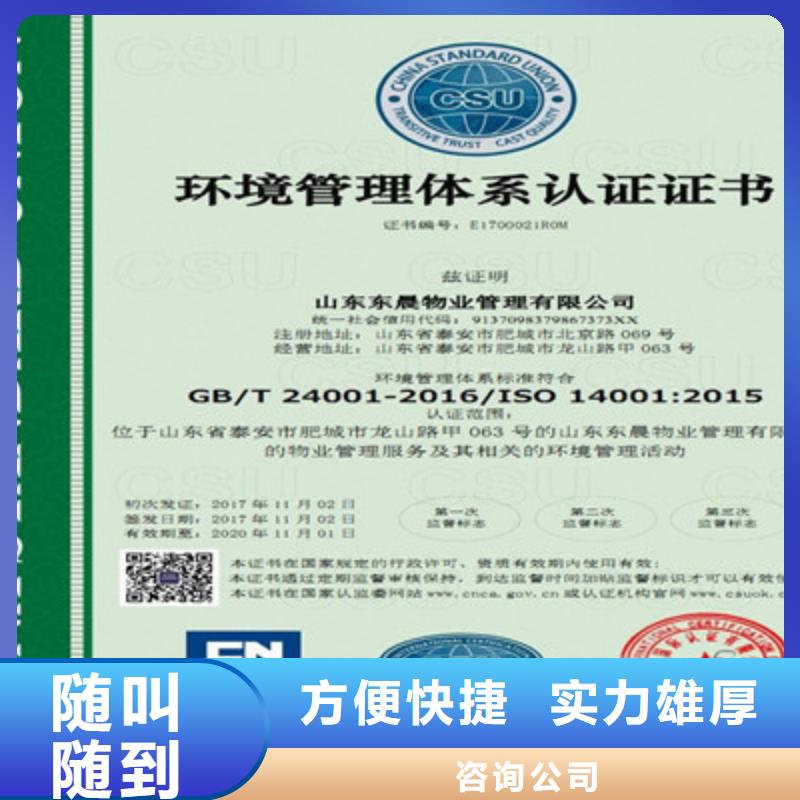 ISO9001质量管理体系认证服务周到