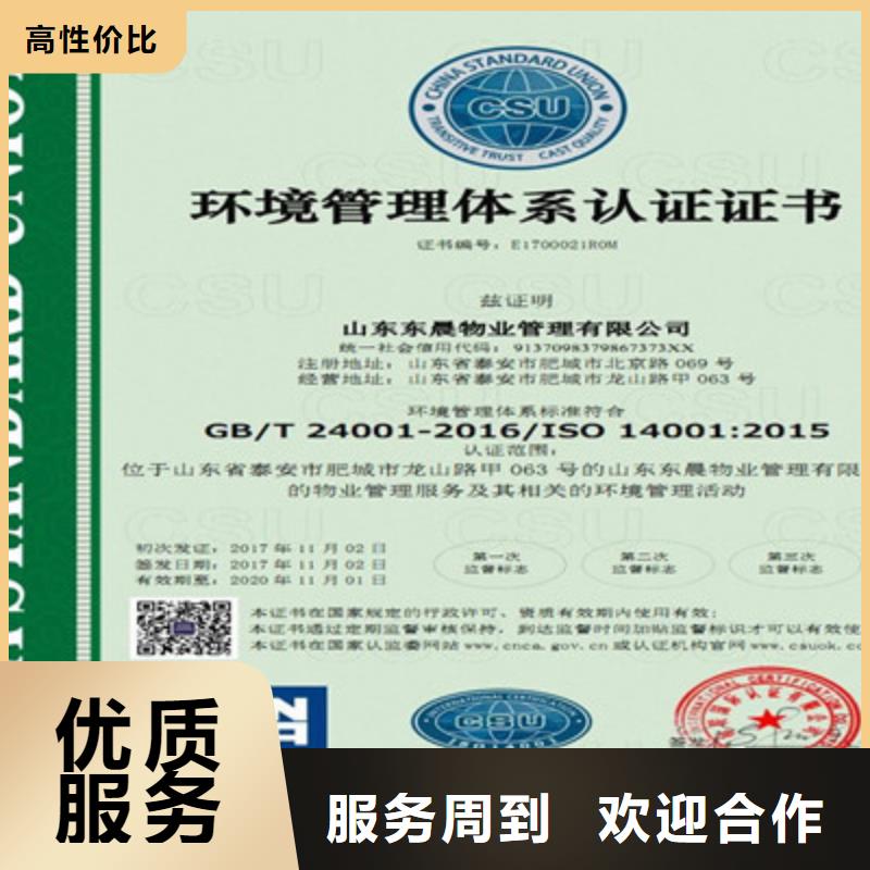 ISO9001质量管理体系认证品质卓越