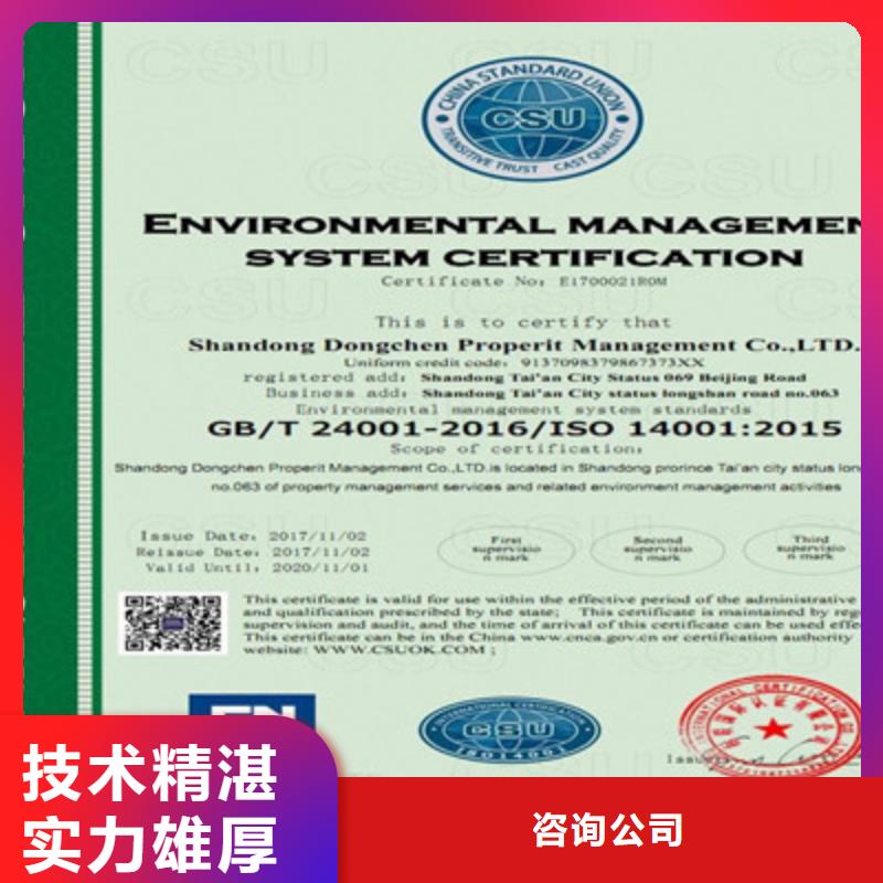 ISO9001质量管理体系认证实力商家