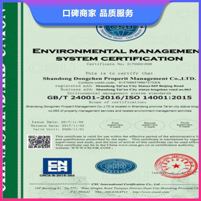 【ISO9001质量管理体系认证高性价比】