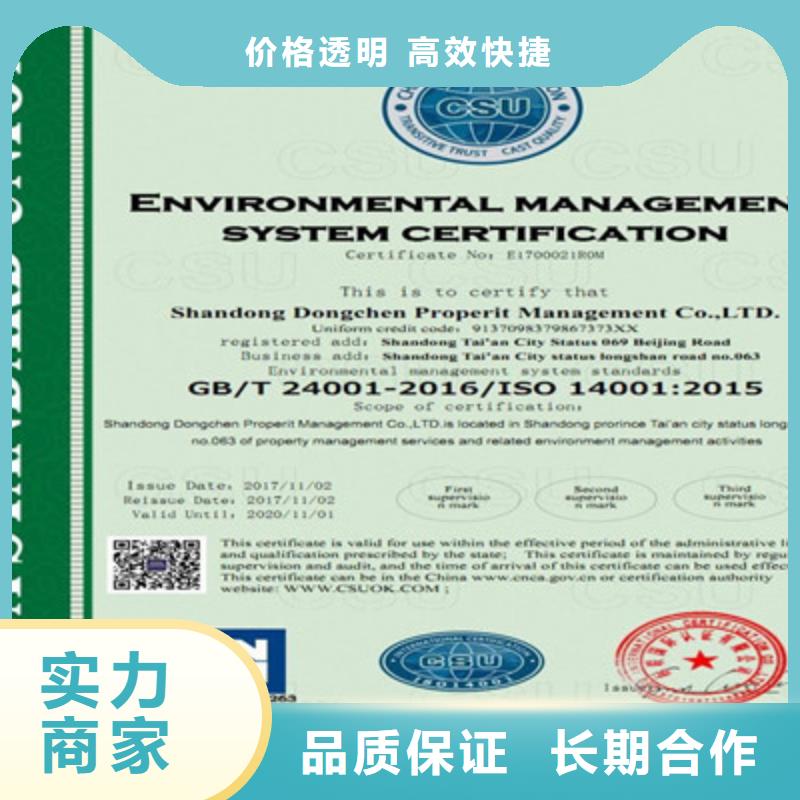 ISO9001质量管理体系认证服务热情