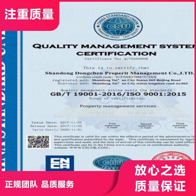 ISO9001质量管理体系认证值得信赖