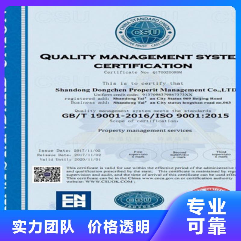 ISO9001质量管理体系认证免费咨询