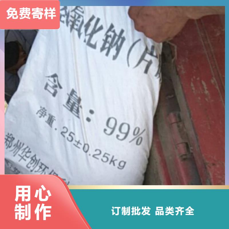 【片碱氯化镁专注产品质量与服务】