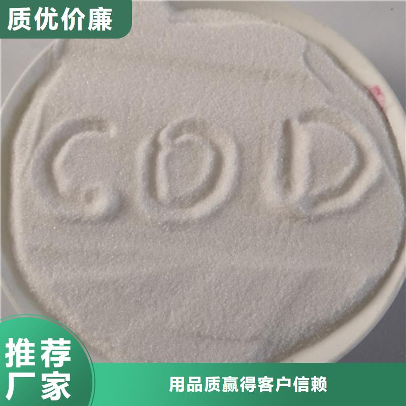 【COD去除剂】聚合氯化铝货真价实