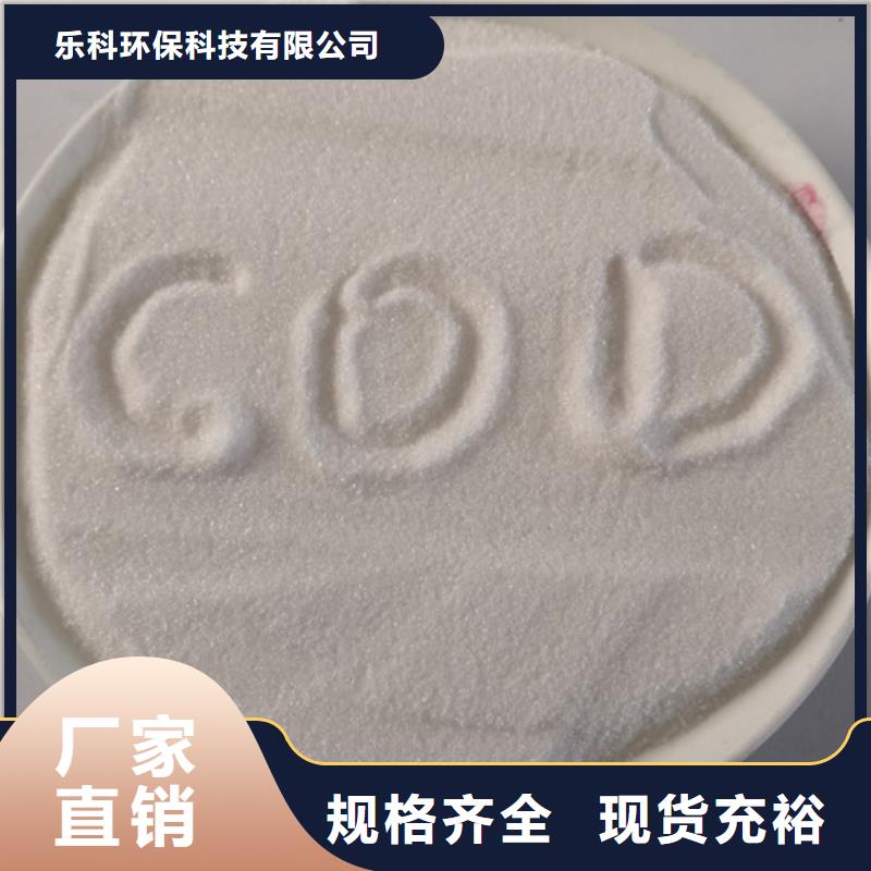 【COD去除剂,聚丙烯酰胺同行低价】