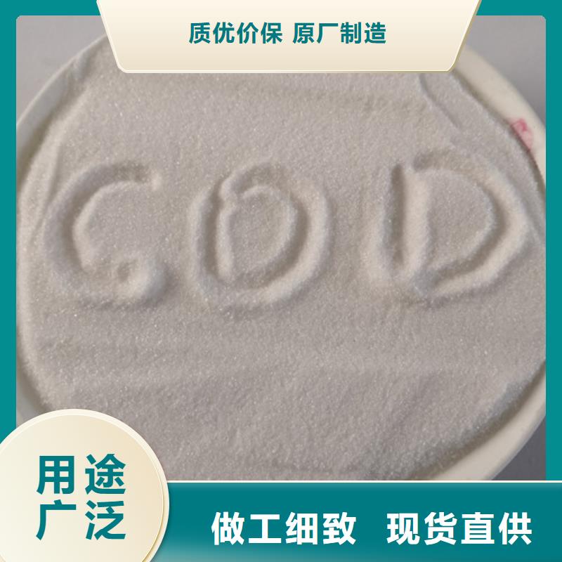 【COD去除剂】阳离子聚丙烯酰胺应用领域