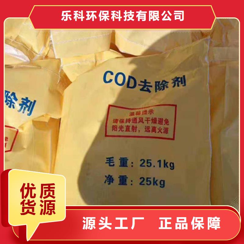 【COD去除剂氧化镁厂家新品】