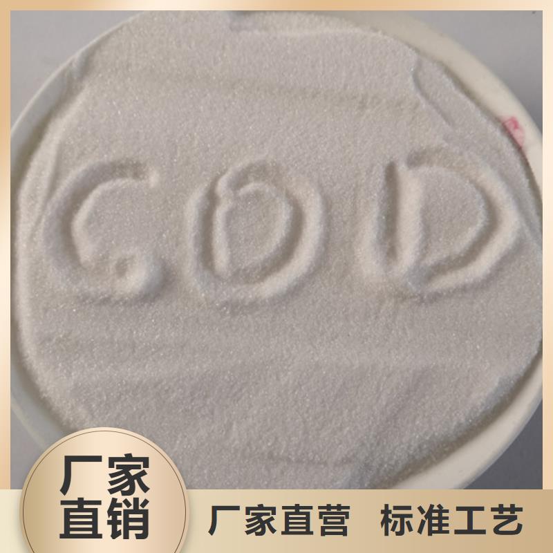 【COD去除剂聚丙烯酰胺高品质诚信厂家】