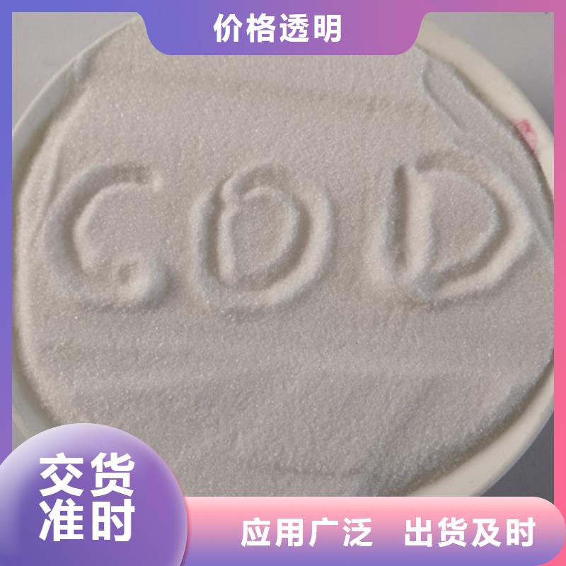 COD去除剂【聚丙烯酰胺】款式新颖