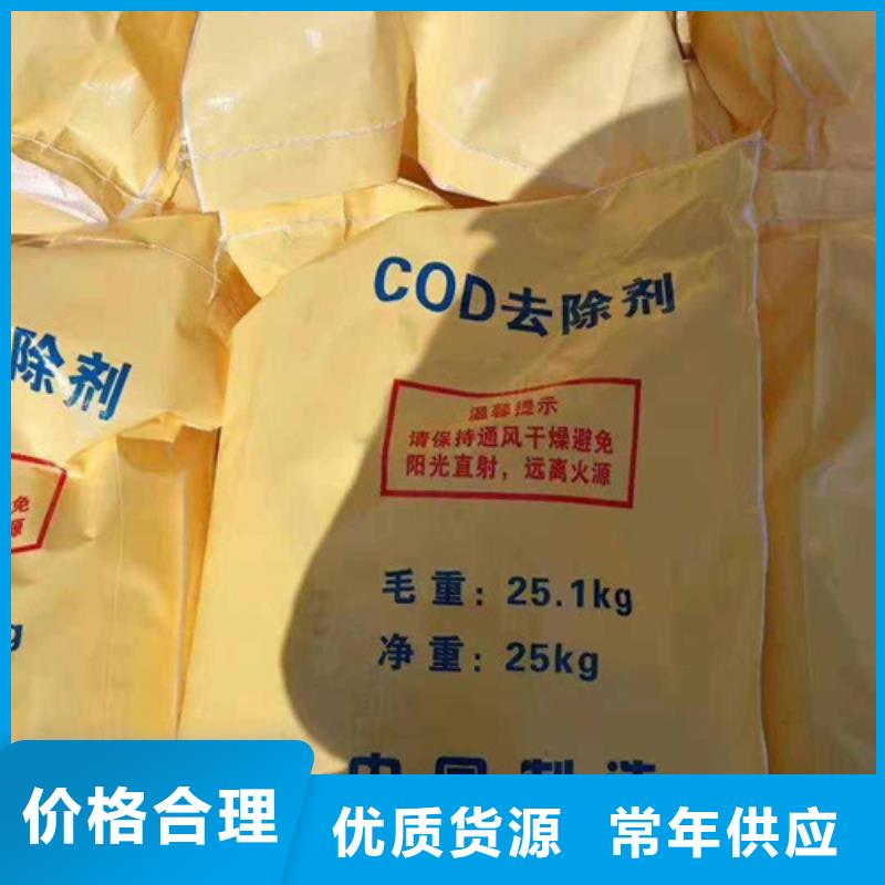 COD去除剂聚合氯化铝支持大小批量采购